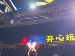 -渔家火锅·海鲜自助餐·演艺(亚龙湾天域酒店)