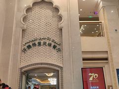 -汗腾格里·风味餐厅(新疆驻京办店)