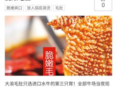 -大渝火锅(苏州西城永捷店)