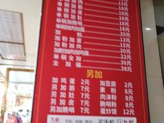 菜单-花溪王记牛肉粉(四季花溪商场店)