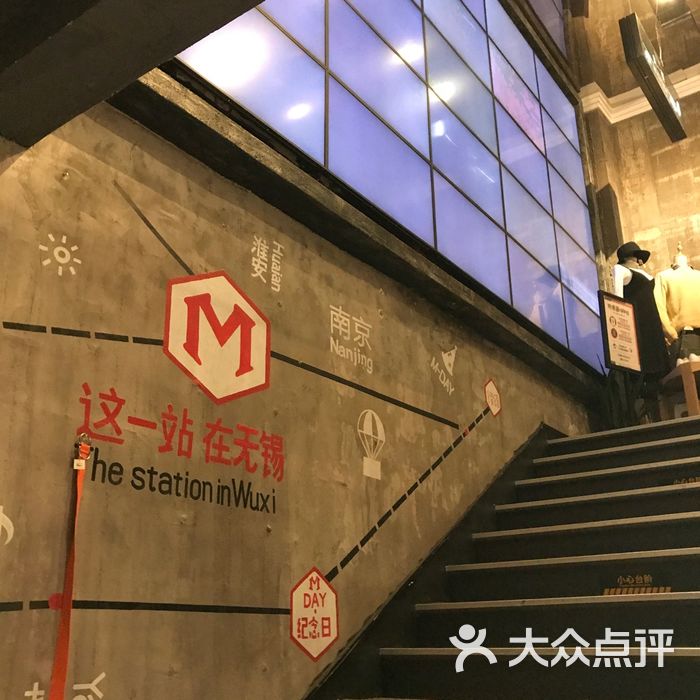 纪念日百货