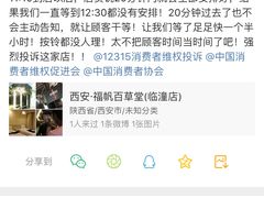 -福帆百草堂影院式足疗(人民西路店)