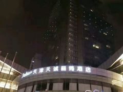 -天诚丽筠酒店-西餐厅