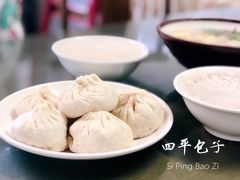 -四平包子铺