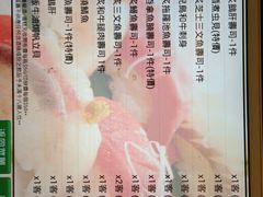 -板长寿司(铜锣湾店)