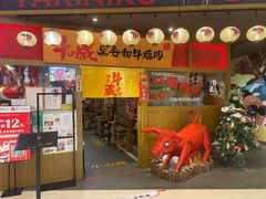 门面-牛藏·黑毛和牛烧肉(环市东店)