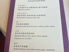 -金轩中餐厅 Jin Xuan(浦东丽思卡尔顿酒店)