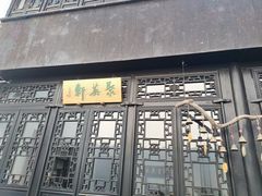 -绮园景区
