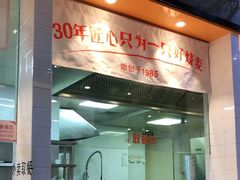 -景芳周大姐(国大城市广场店)