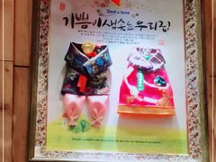 -朴大人炭烤·韩国料理(奥帆中心海尔洲际店)