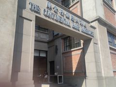 -上海四行仓库抗战纪念馆