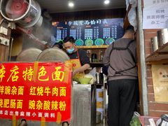 -花市豌杂面(民生路店)