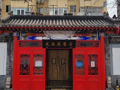 -芝麻花餐厅(祁家豁子店)