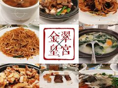 -金翠皇宫粤菜·点心·海鲜(科技园店)