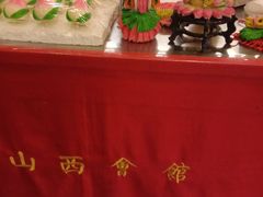 -山西会馆·晋菜·晋商宴·牌匾博物馆(胜利东街店)