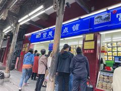-宫廷糕点铺