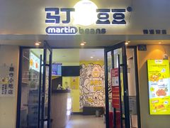 门面-辛村洛韩式街头小吃(粮道街店)