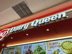 -DQ·蛋糕·冰淇淋(五棵松万达店)