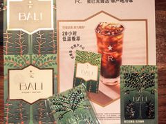 -星巴克臻选(南京艾尚天地店)