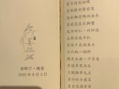 -杭州西湖柳莺里酒店·闻莺厅