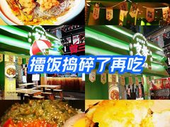 -京参 • 擂椒饭(这有山店)
