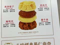 -珍妮曲奇聪明小熊(上环店)
