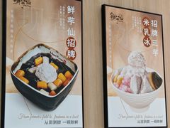 -鲜芋仙(中环百联2店)