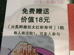 -三禾寿司(君尚店)