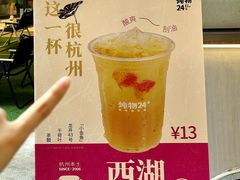 -炖物24章·顺时轻养茶(杭州大厦店)