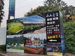 -南山植物园