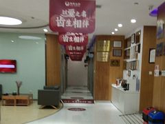 -雅悦齿科(顾村公园店)