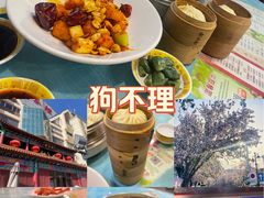 -狗不理(水上北路旗舰店)