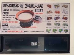 -渔顺生·顺德鱼生·粥底火锅·桑拿鸡(渔人码头店)