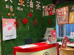 -大王油茶(磁器口店)