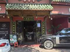 -张家卫·阳江菜·小海鲜(肥婆湾桥店)
