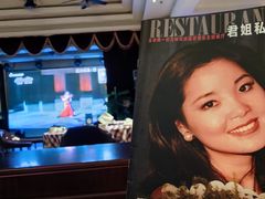 -邓丽君音乐主题餐厅