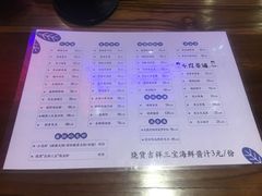 菜单-烧货·活海鲜炭烧(湖滨商业街店)