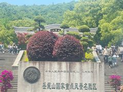 -岳麓山风景名胜区