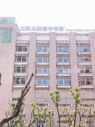 -上海交通大学医学院附属上海儿童医学中心(陆家嘴总院区)