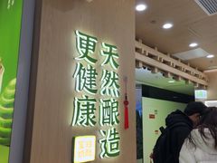 -宝珠奶酪(北京国瑞城购物中心店)