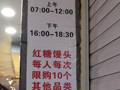 -御梁坊红糖馒头
