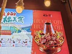 -0317火锅鸡·清真(正达店)