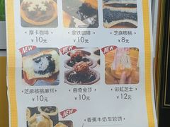菜单-味正点车轮饼可丽饼(南禅寺店)