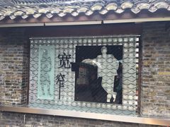 iphone_upload_pic-熊猫屋(宽窄巷子景区店)