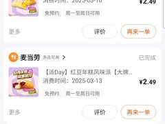-麦当劳(磨子桥店)