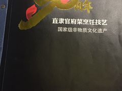 -保定会馆(秀兰店)