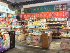 -大栅栏店老北京美食城