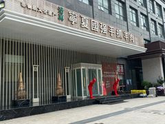 -宁夏国强手抓羊肉·清真菜(未央路凤三店)