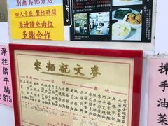 -麦文记面家(佐敦店)