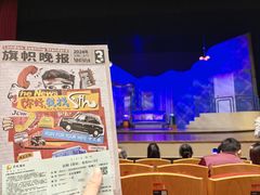 -北京喜剧院